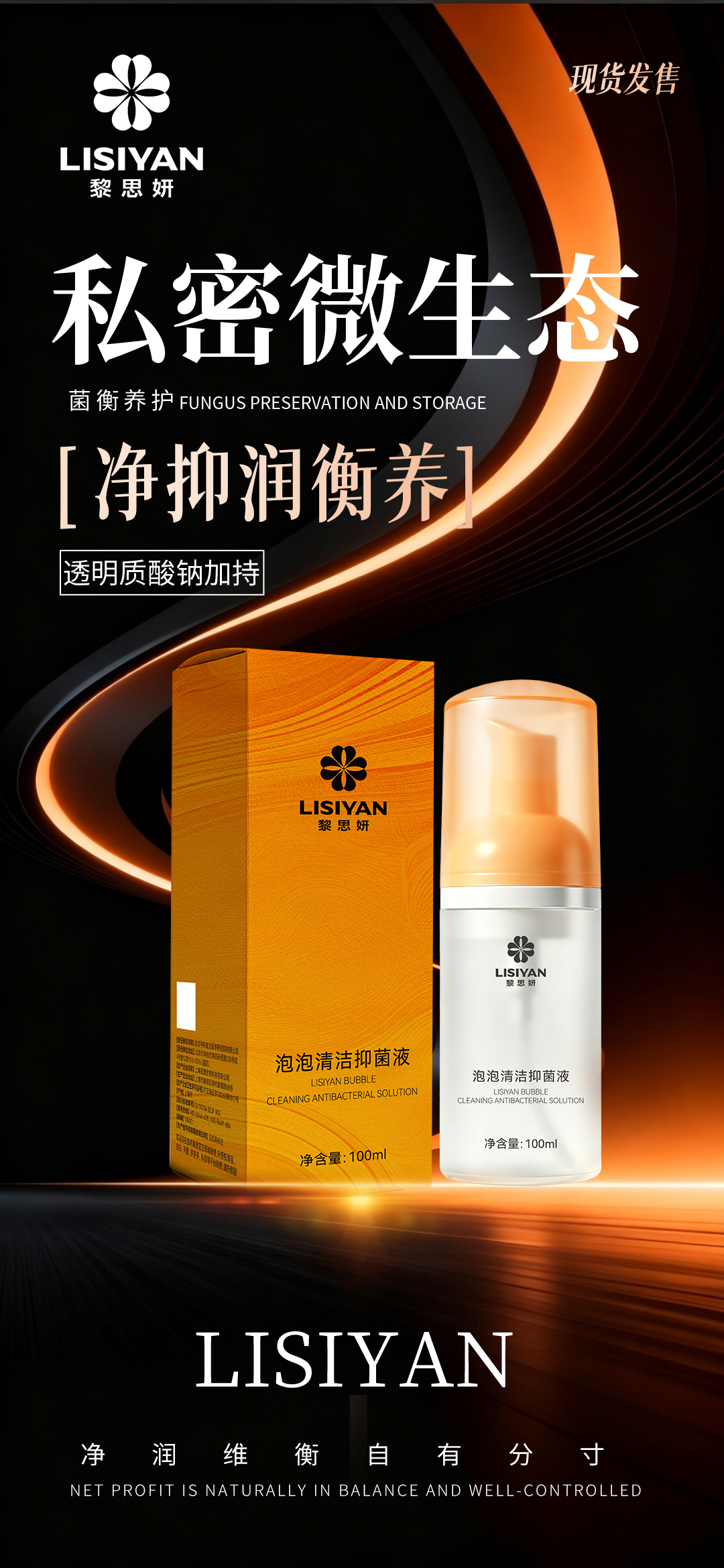 黎思妍泡泡抑菌液[玫瑰]绵密净护舒润入微。黎思妍泡泡清洁抑菌液。✅私密净护力。✅温和抑菌。✅轻净柔护感。燕麦糖醇舒润。绵密净护舒润入微。黎思妍泡泡清洁抑菌液。✅私密微生态。✅菌衡养护。✅净抑润衡养。透明质酸钠加持。净润维衡自有分寸。黎思妍泡泡清洁抑菌液。✅私密修护力。✅长效修护。✅润养强屏障成分。8D水润修护。由内而外养出舒衡